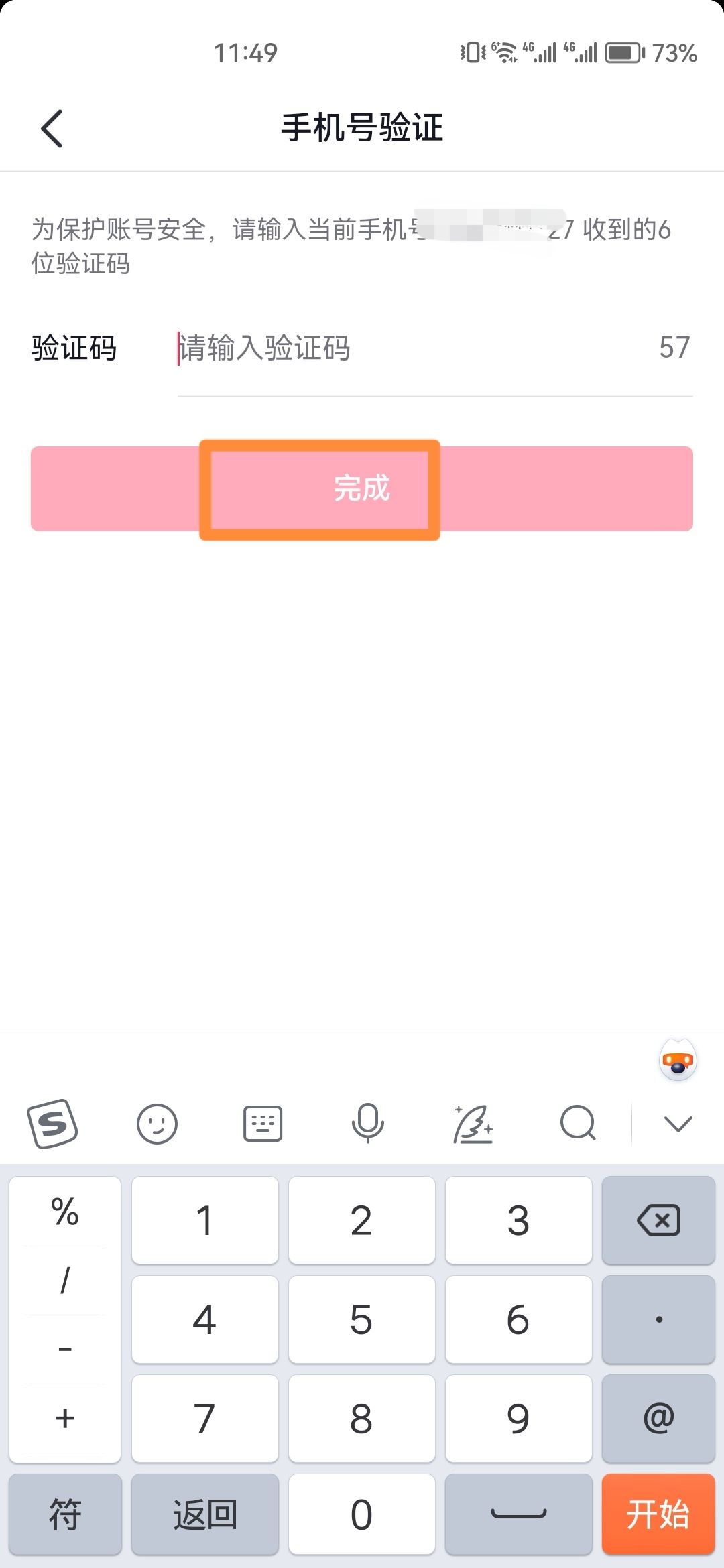 oppo手機(jī)怎么關(guān)閉抖音id?