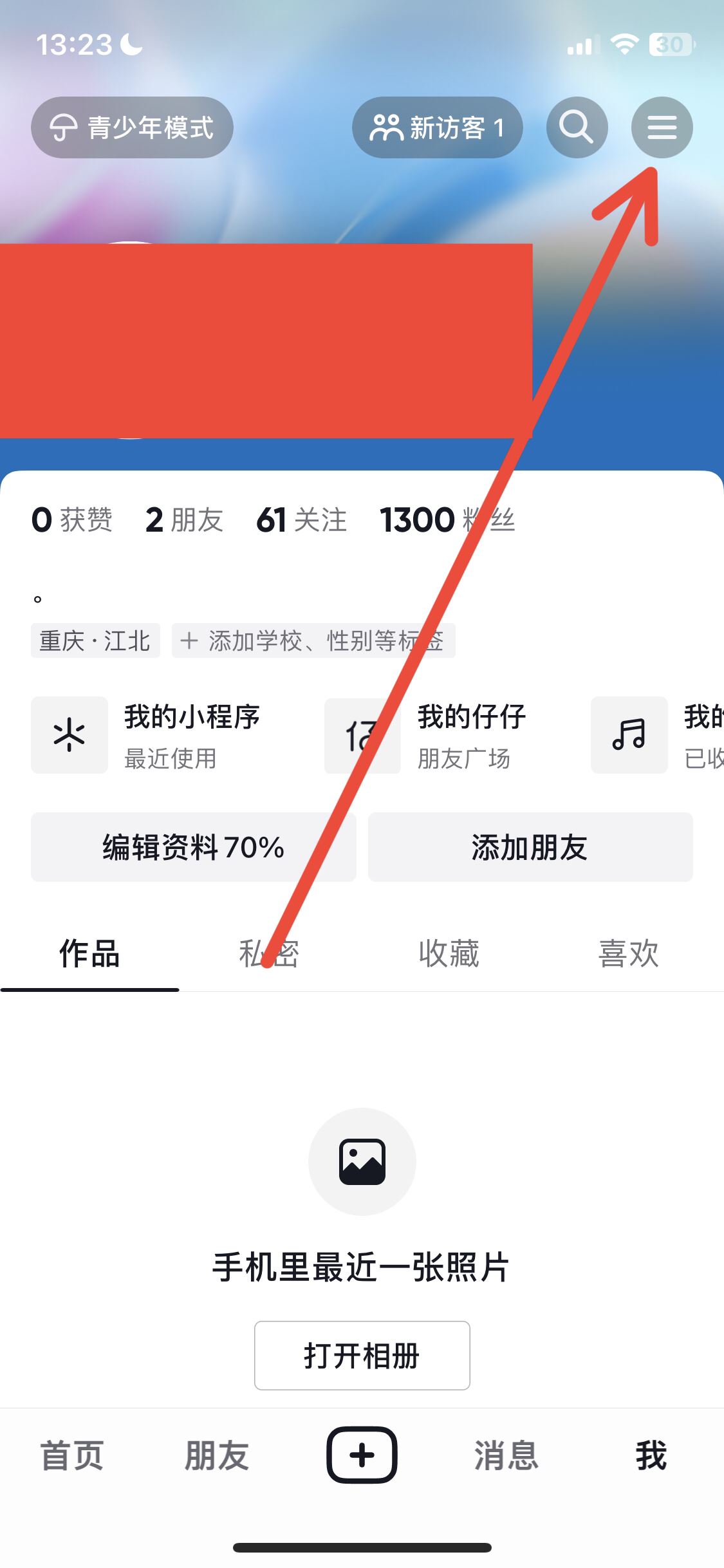抖音充值記錄賬單怎么查看？