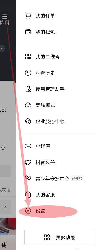 抖音精選怎么切換成推薦？