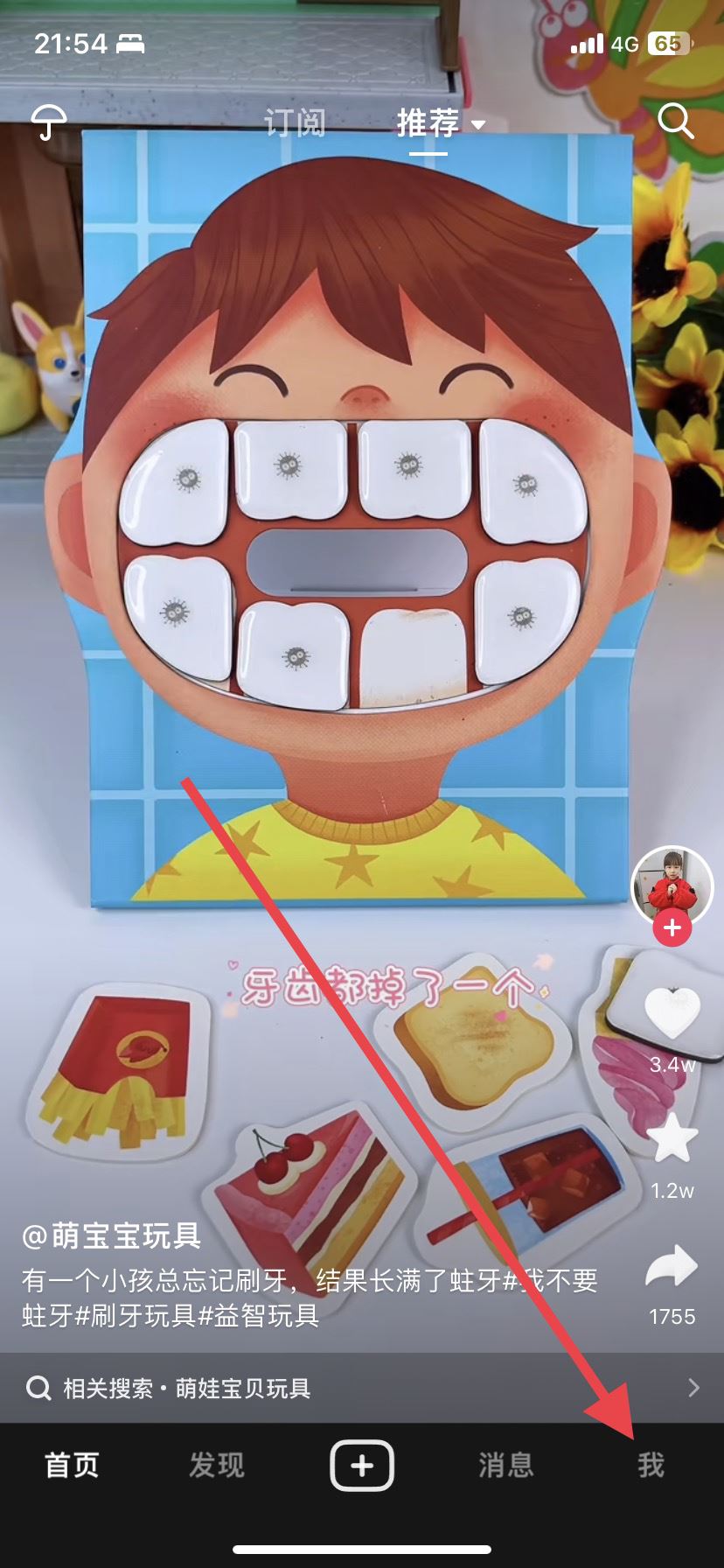 抖音未成年怎么關(guān)閉？