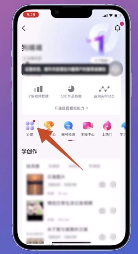 抖音主頁怎么顯示商品櫥窗？