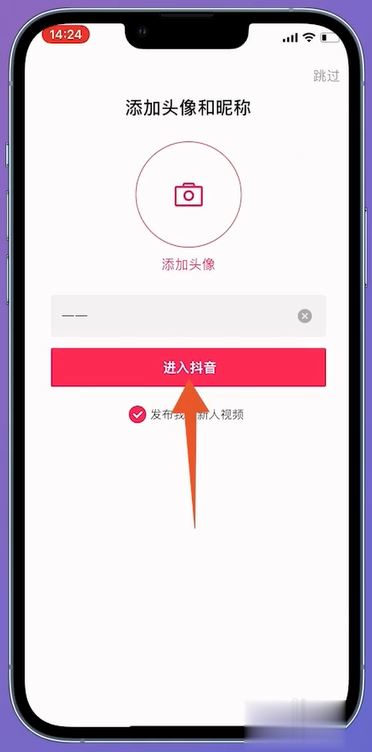 小號怎么注冊抖音？