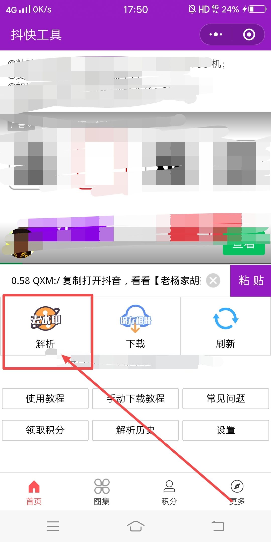 抖音打開(kāi)權(quán)限怎么還是不能下載？