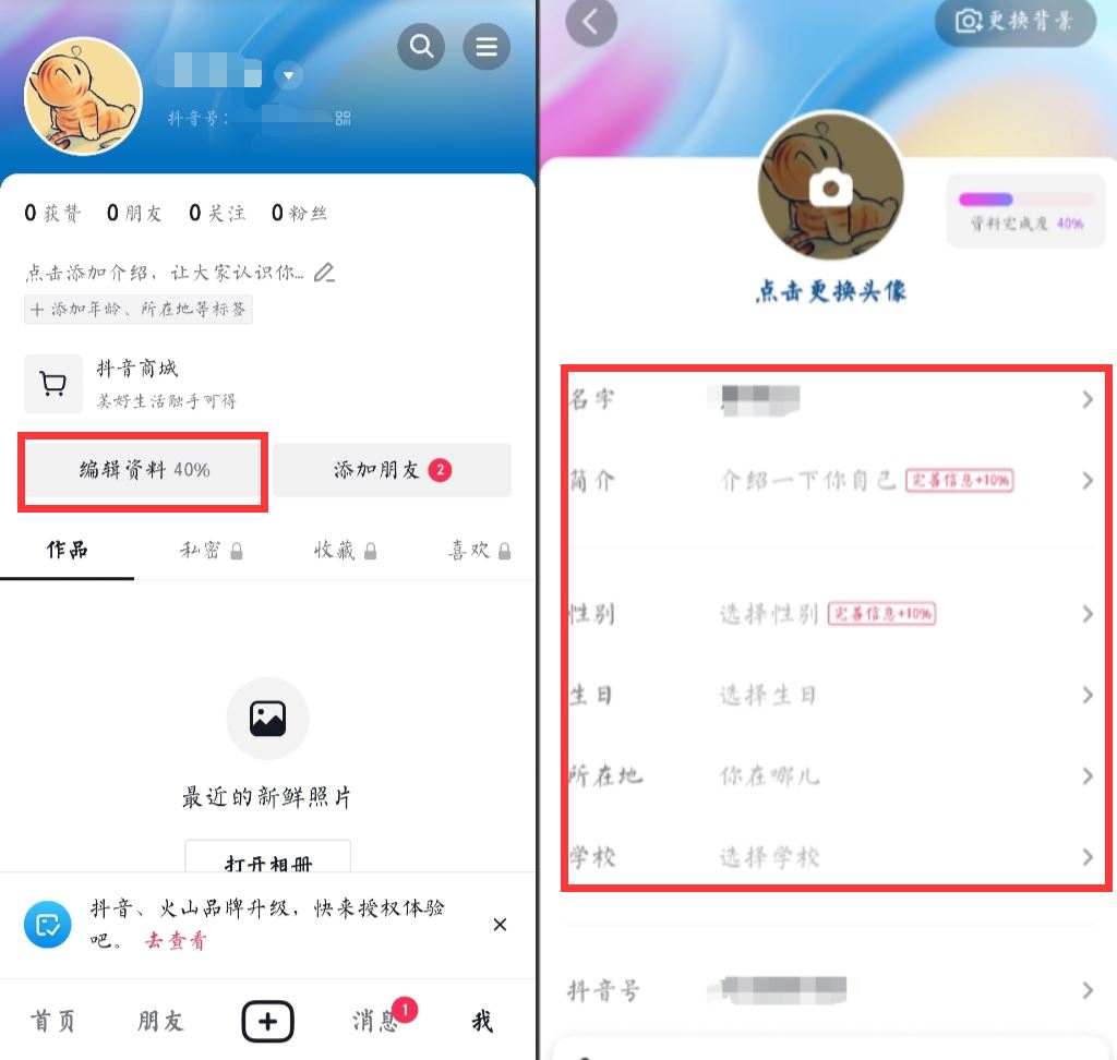怎么申請(qǐng)抖音號(hào)？