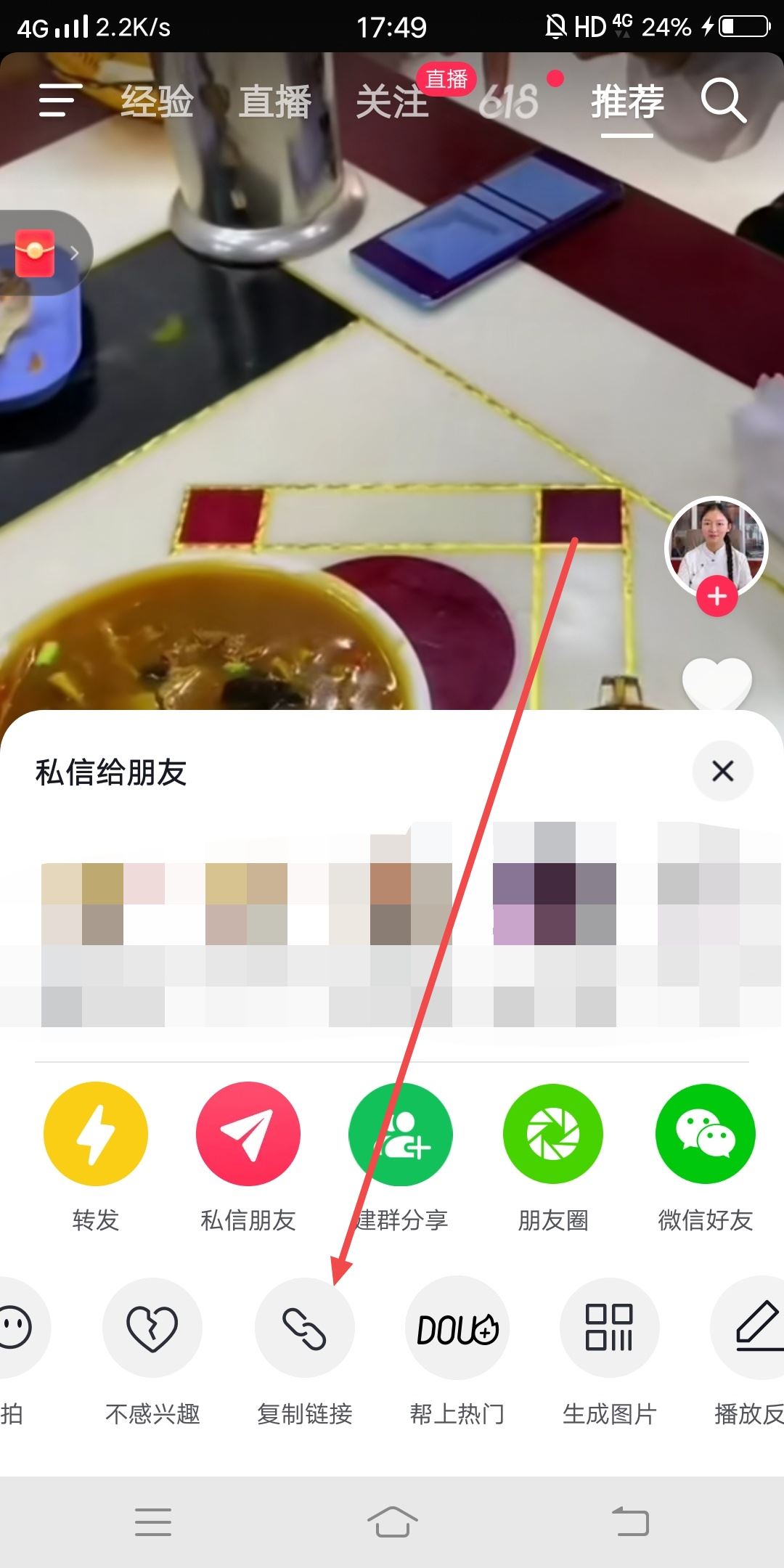 抖音打開(kāi)權(quán)限怎么還是不能下載？