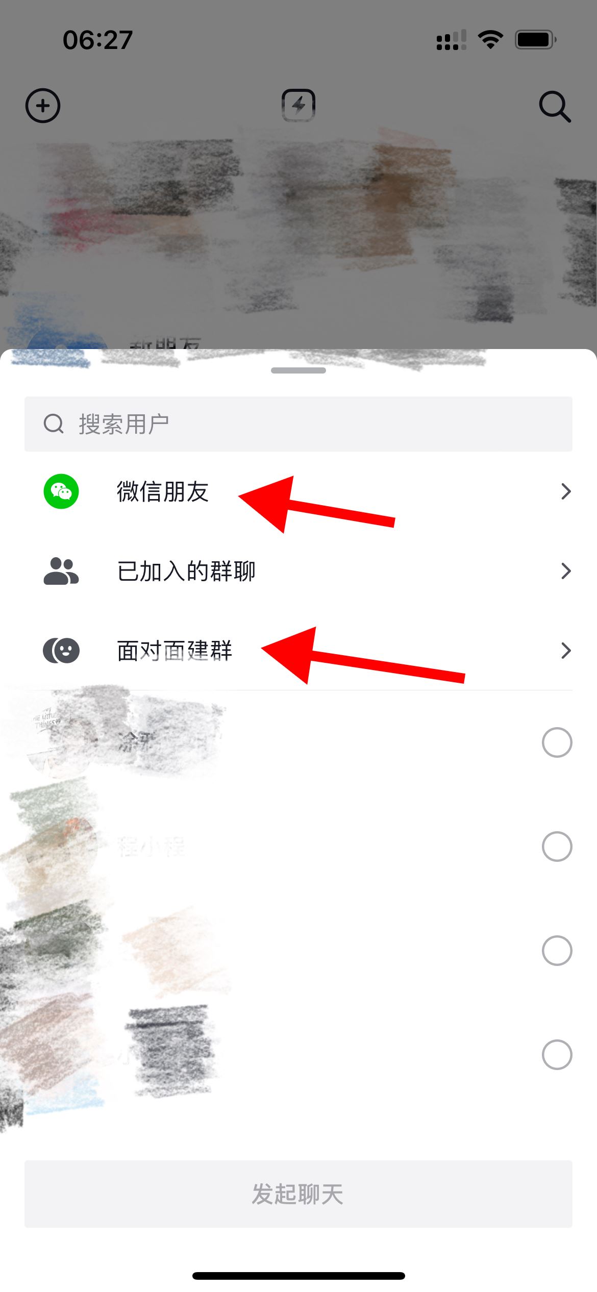 抖音怎么建群2個人？