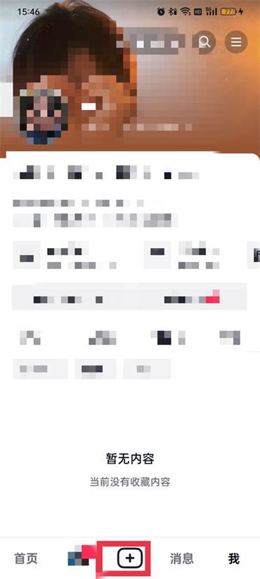 如何開抖音直播？