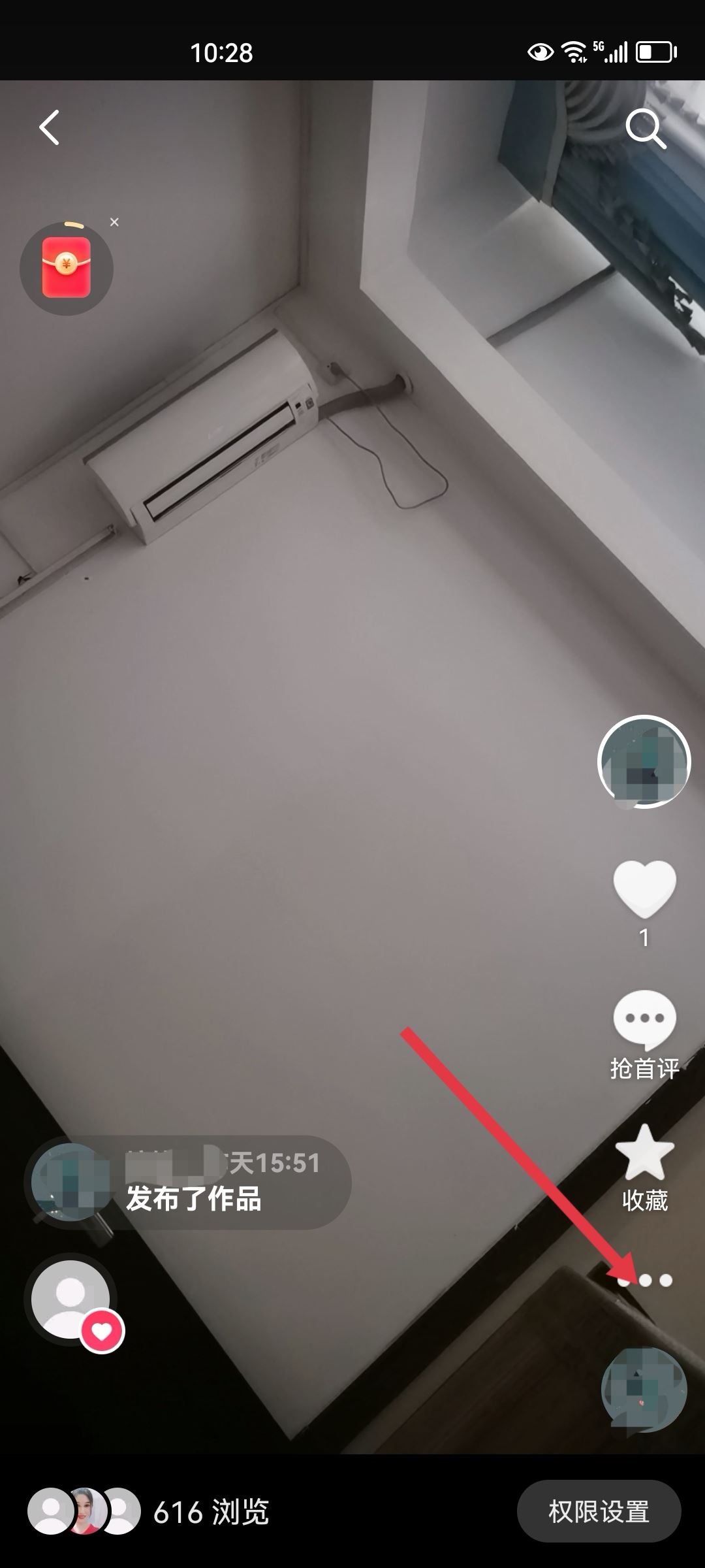 發(fā)抖音如何才能上熱門？