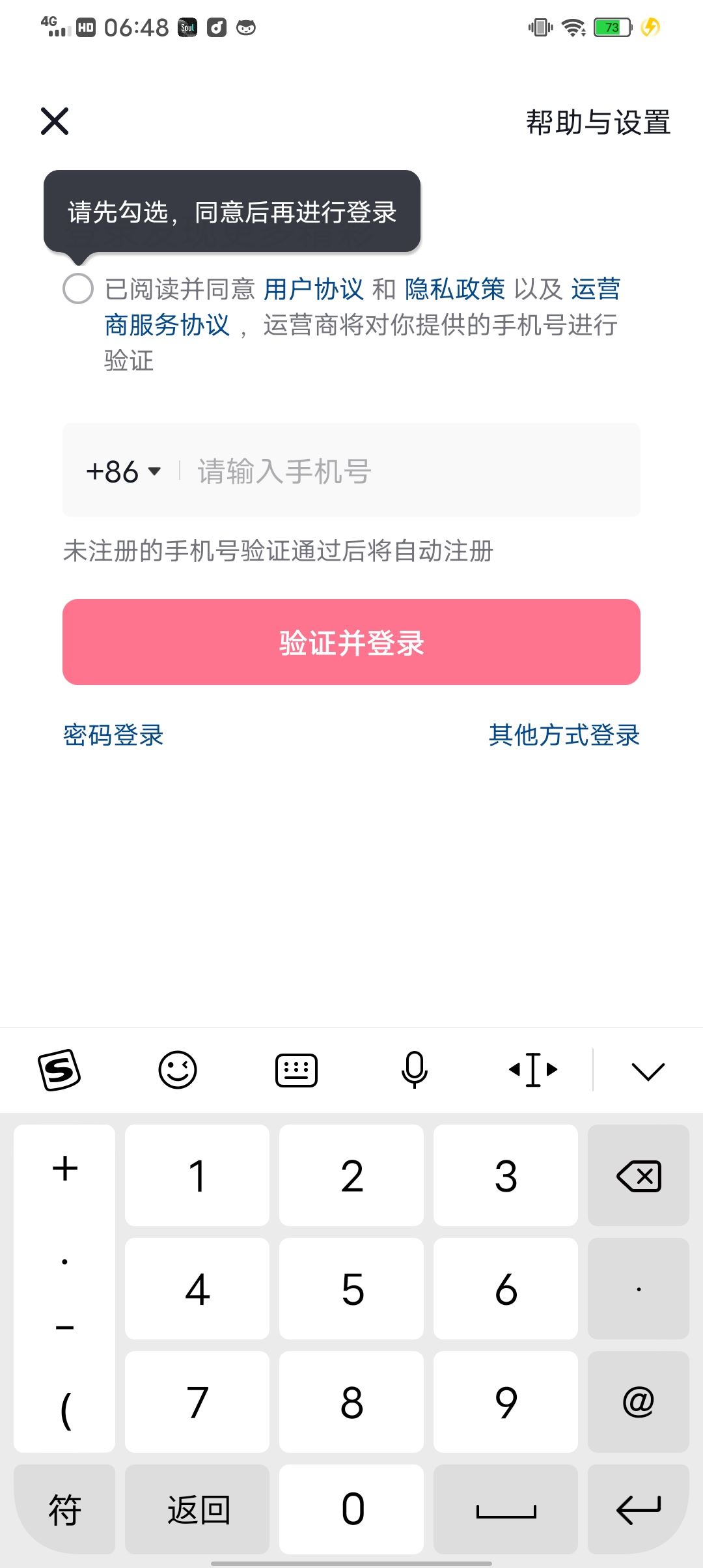 小號怎么注冊抖音？