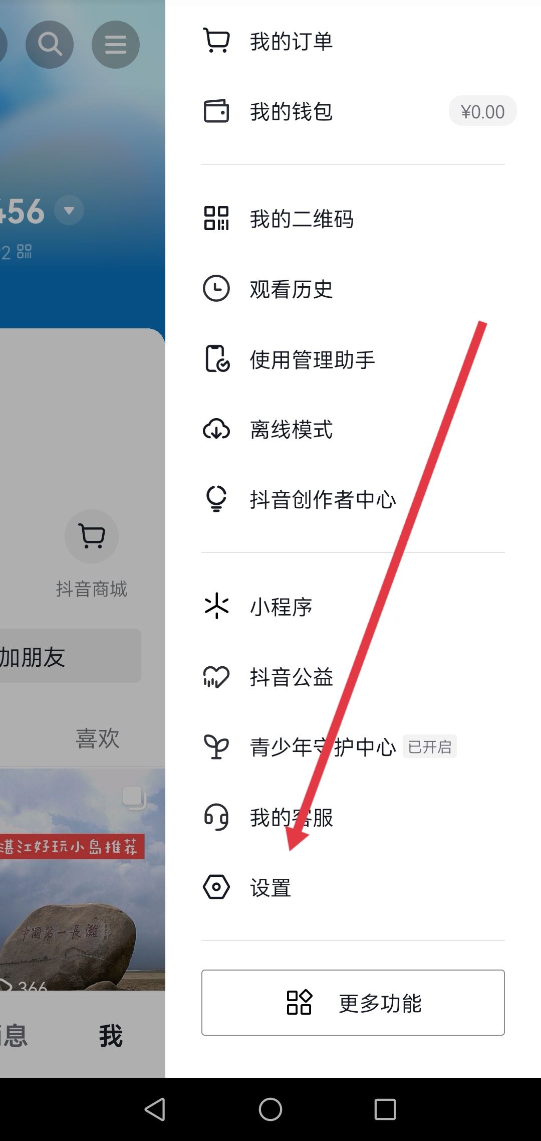 怎么保存自己視頻不帶抖音號(hào)？