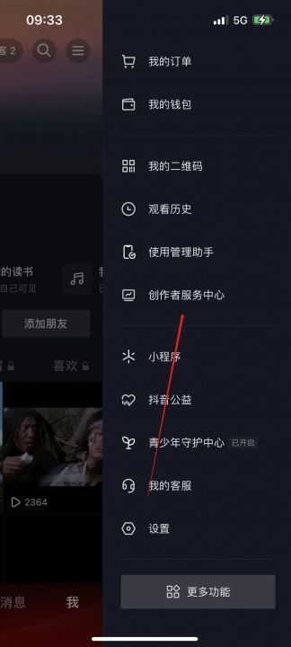 抖店怎么開通店鋪入口？