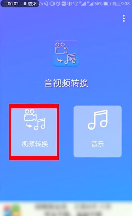 抖音設(shè)置鈴聲的方法？