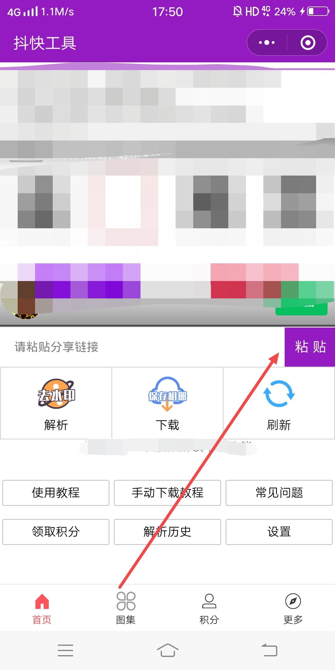 抖音打開(kāi)權(quán)限怎么還是不能下載？