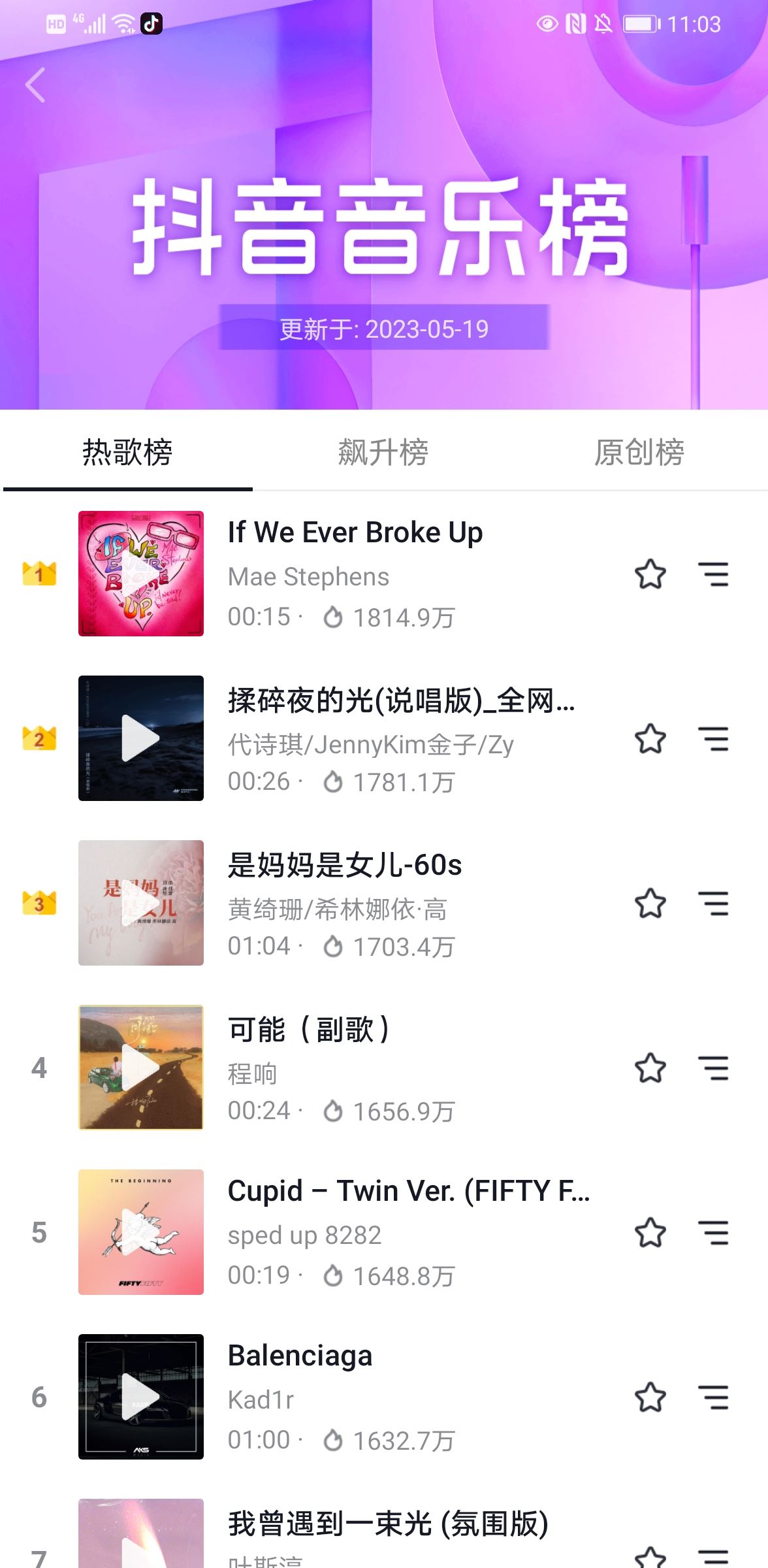 發(fā)抖音如何才能上熱門？