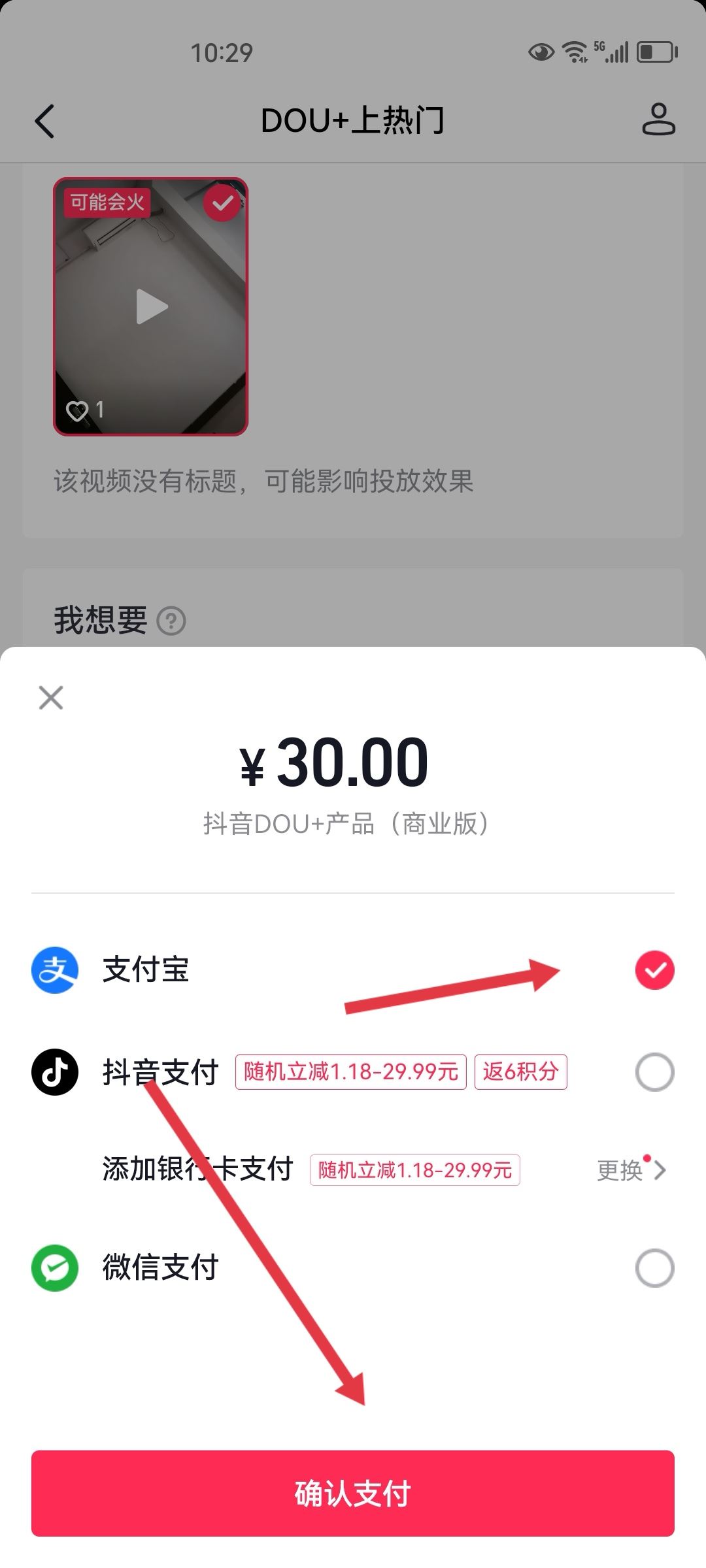 發(fā)抖音如何才能上熱門？