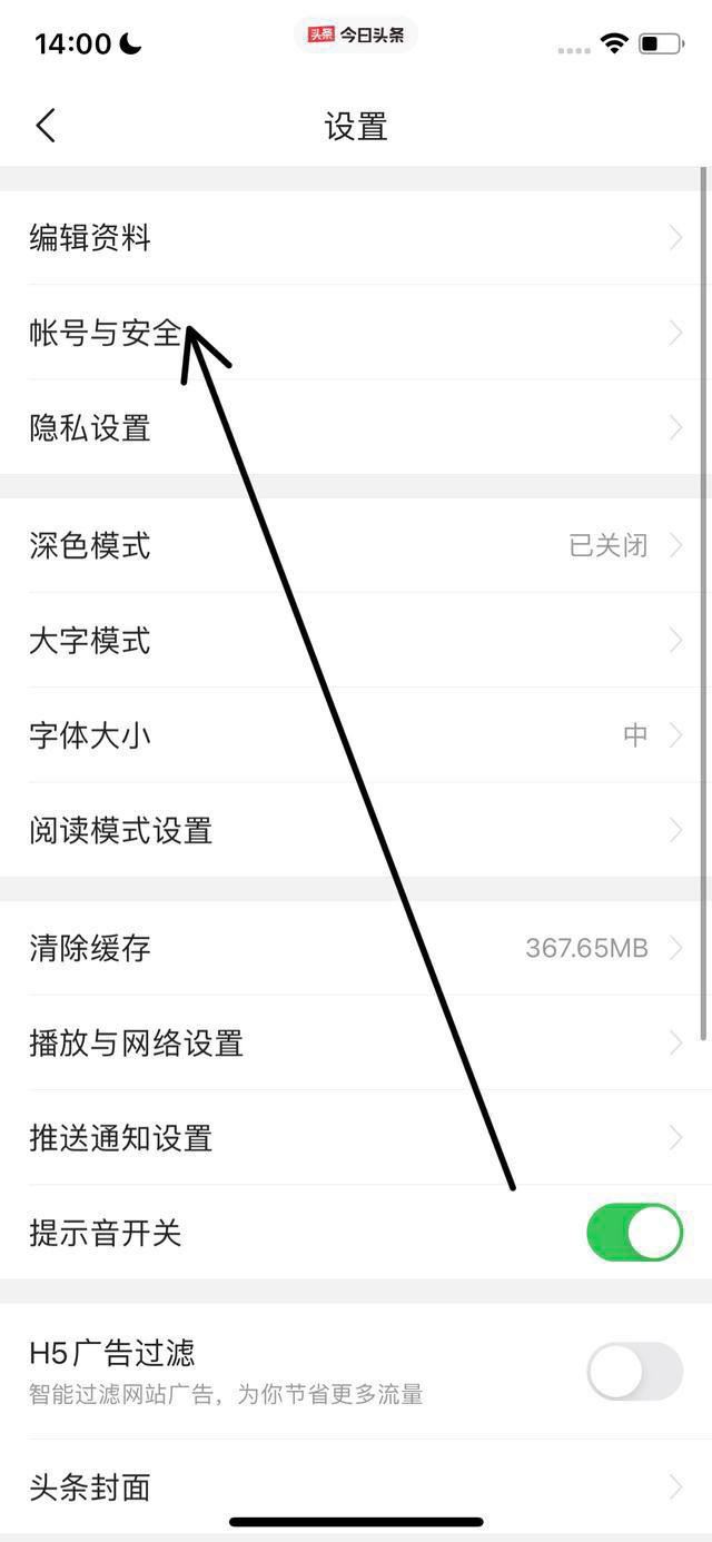 今日頭條抖音播放器怎么關(guān)掉？