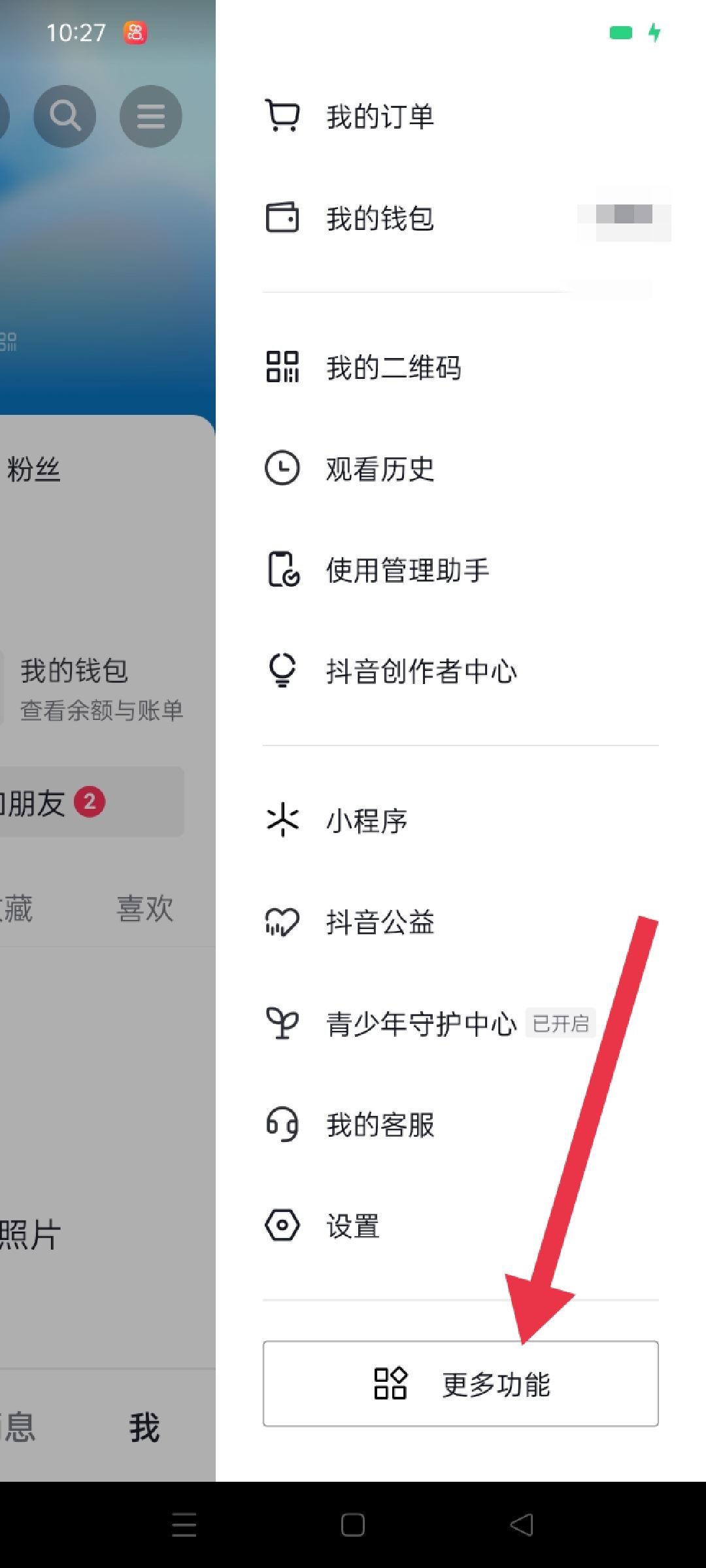 抖音怎么換鈴聲？