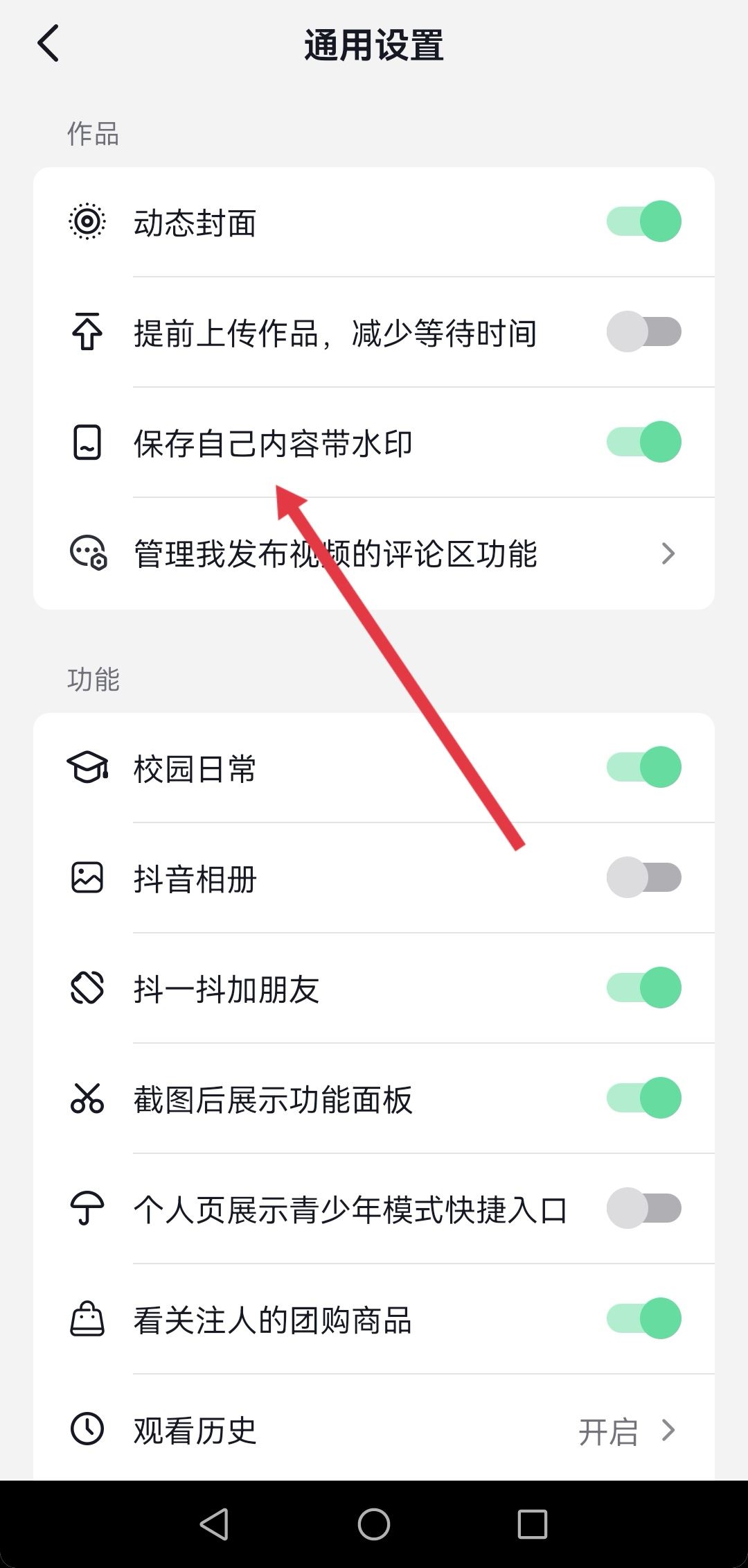怎么保存自己視頻不帶抖音號(hào)？
