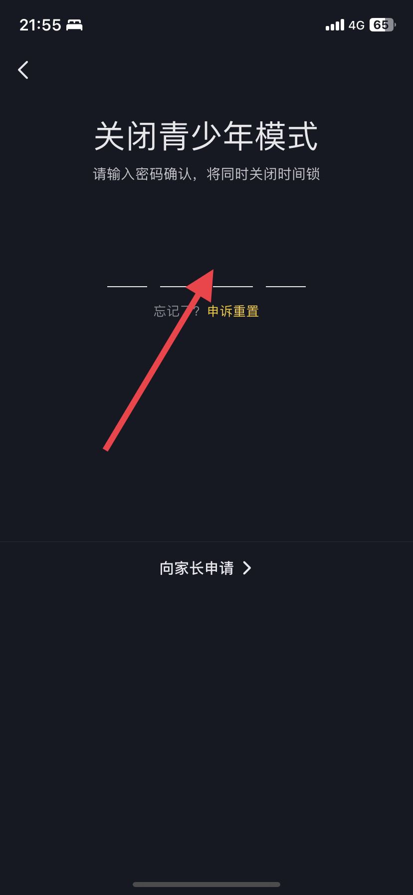 抖音未成年怎么關(guān)閉？