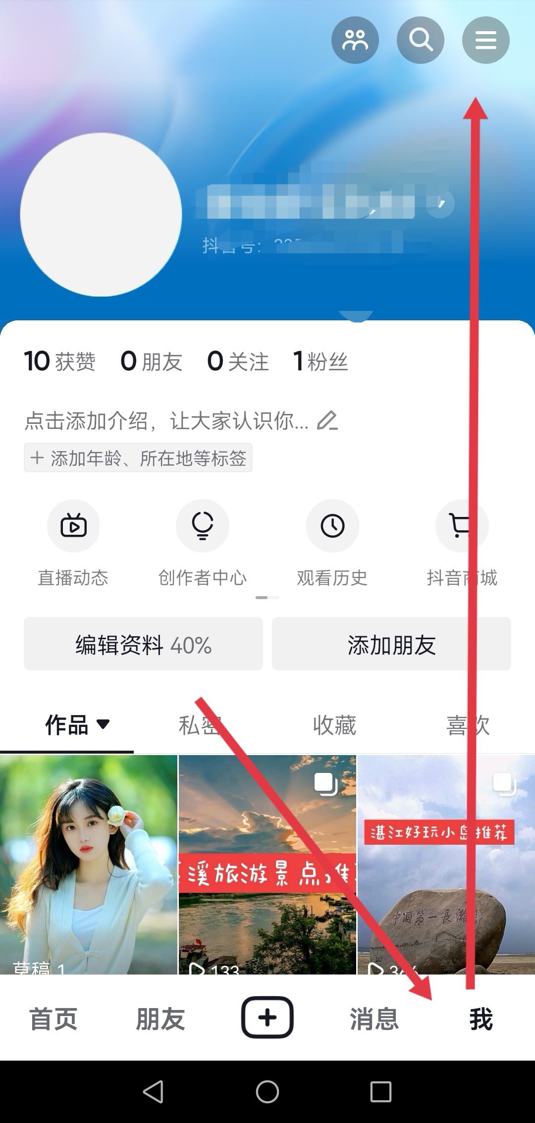 怎么保存自己視頻不帶抖音號(hào)？