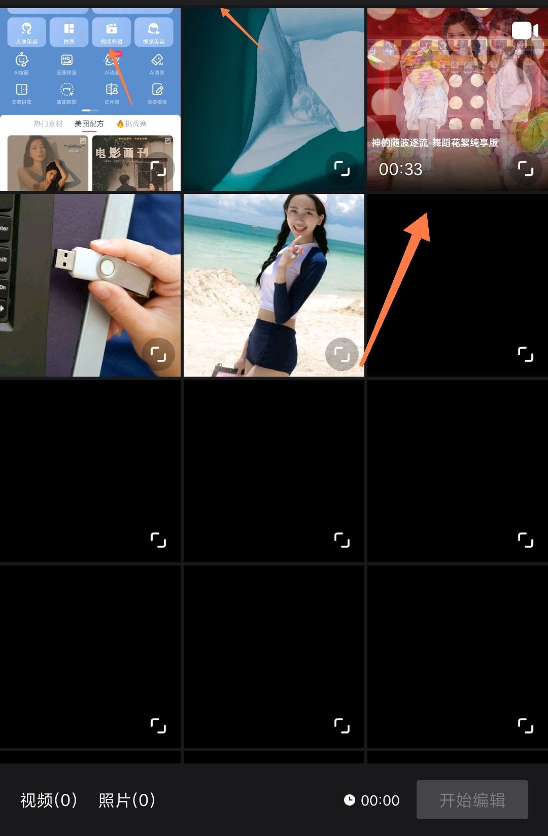 保存視頻怎么去掉水??？