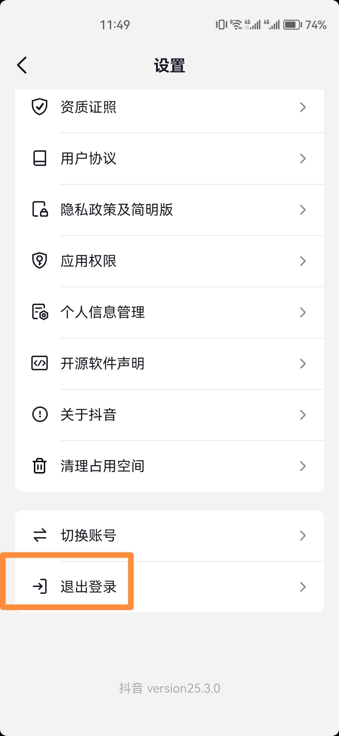 oppo手機(jī)怎么關(guān)閉抖音id?