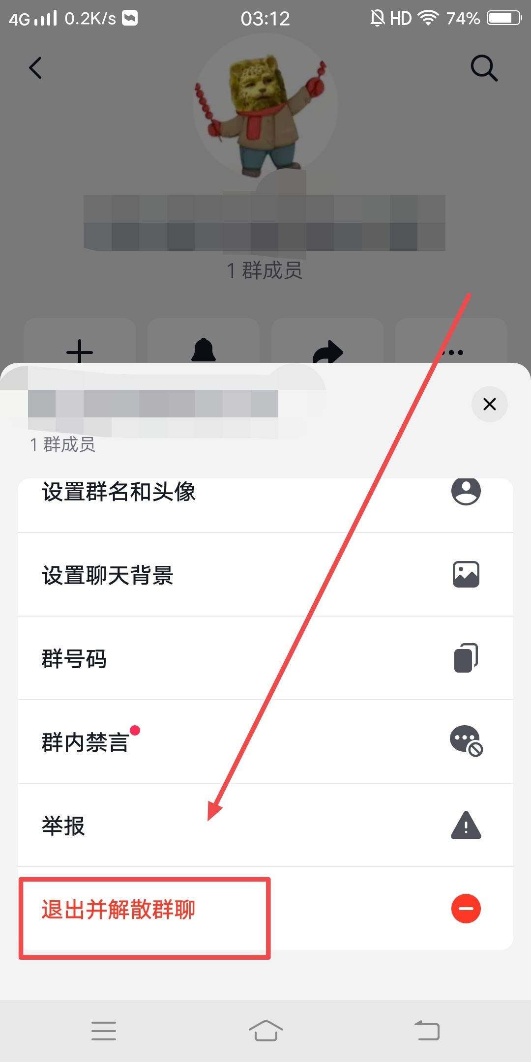 抖音創(chuàng)建群聊怎么關(guān)？