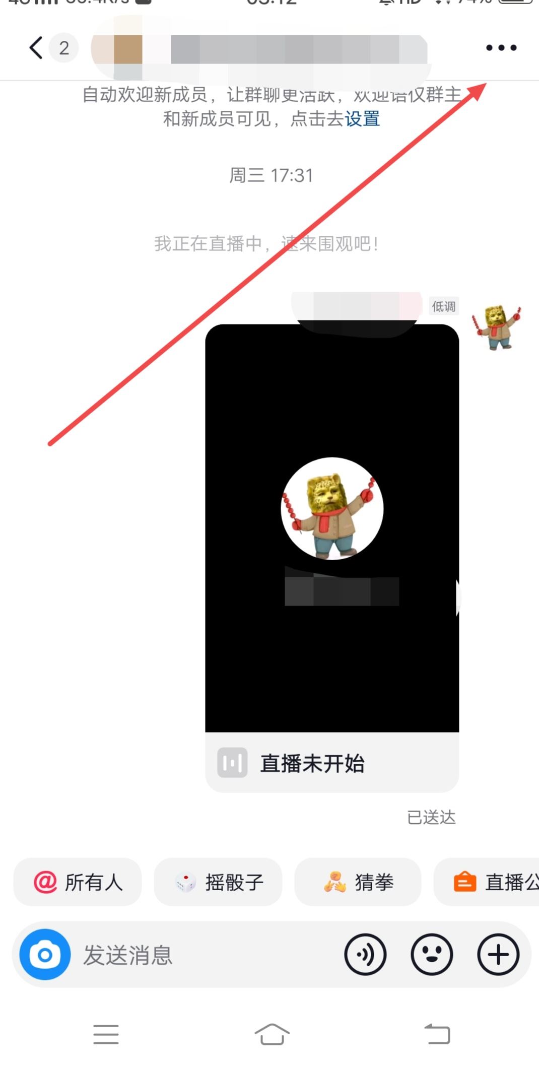 抖音創(chuàng)建群聊怎么關(guān)？