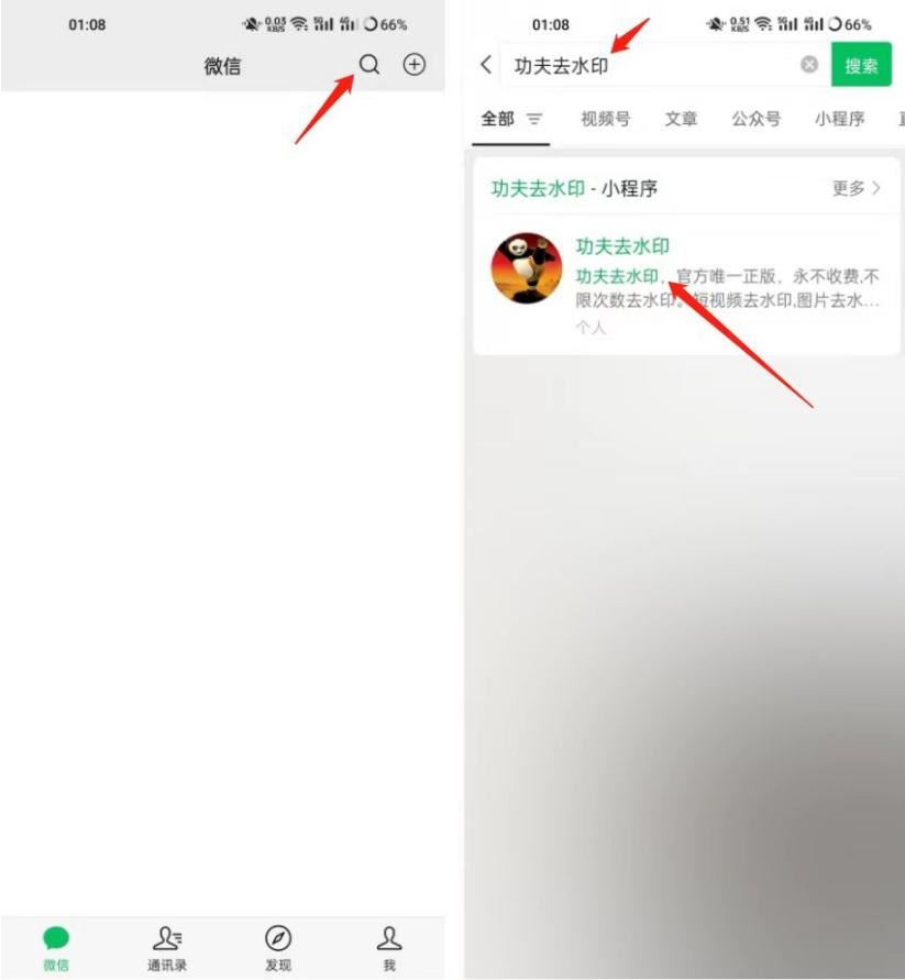 保存視頻怎么去掉水印？