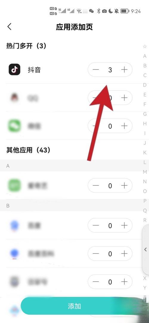 oppo手機(jī)怎么開抖音分身？