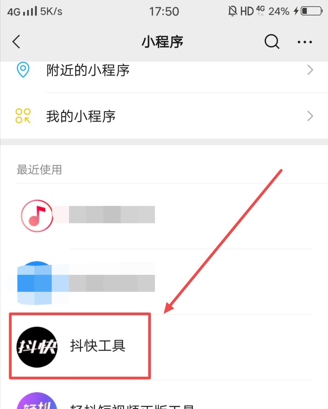 抖音打開(kāi)權(quán)限怎么還是不能下載？