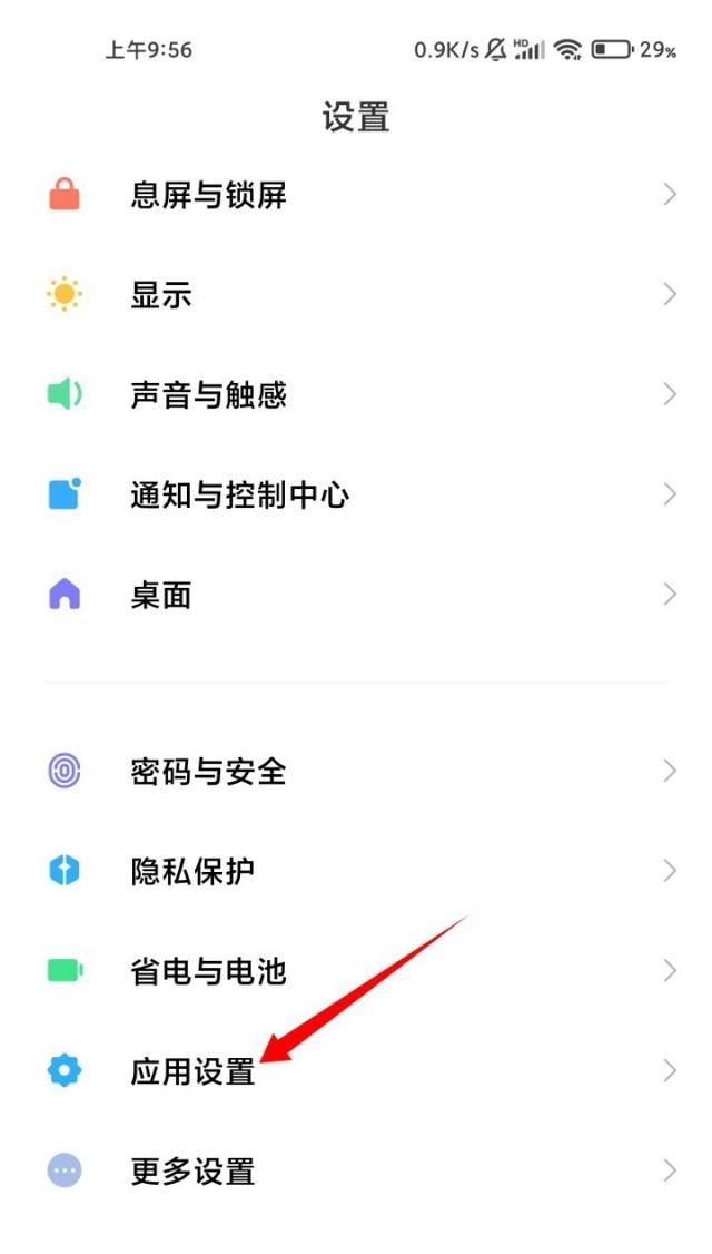 抖音在手機(jī)桌面隱藏怎么恢復(fù)？