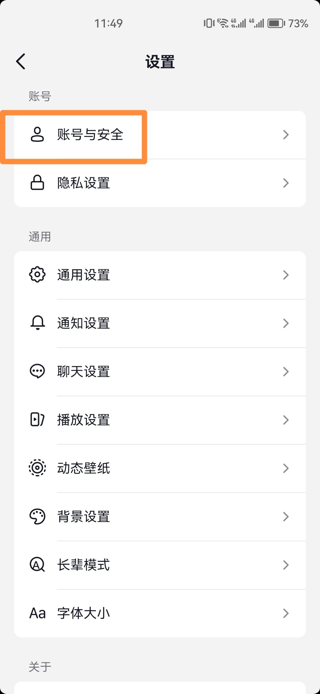 oppo手機(jī)怎么關(guān)閉抖音id?