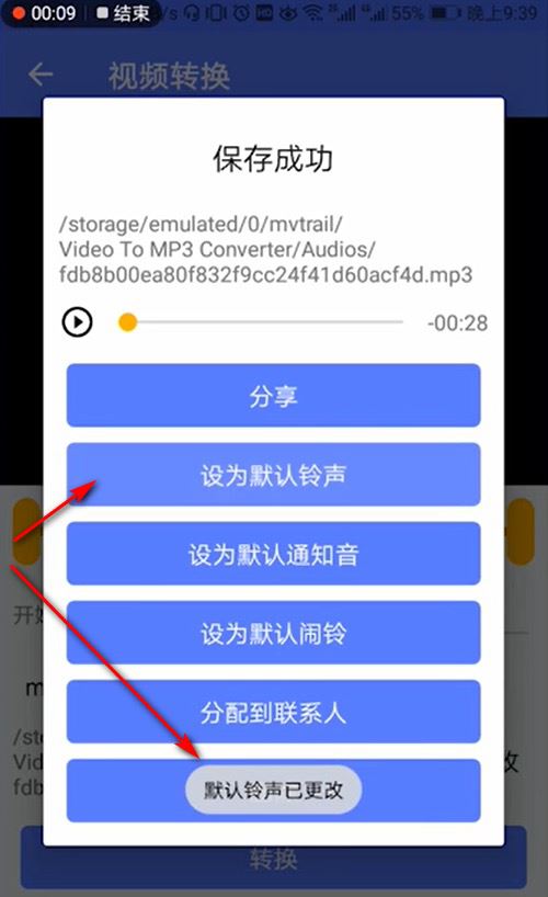 抖音設(shè)置鈴聲的方法？
