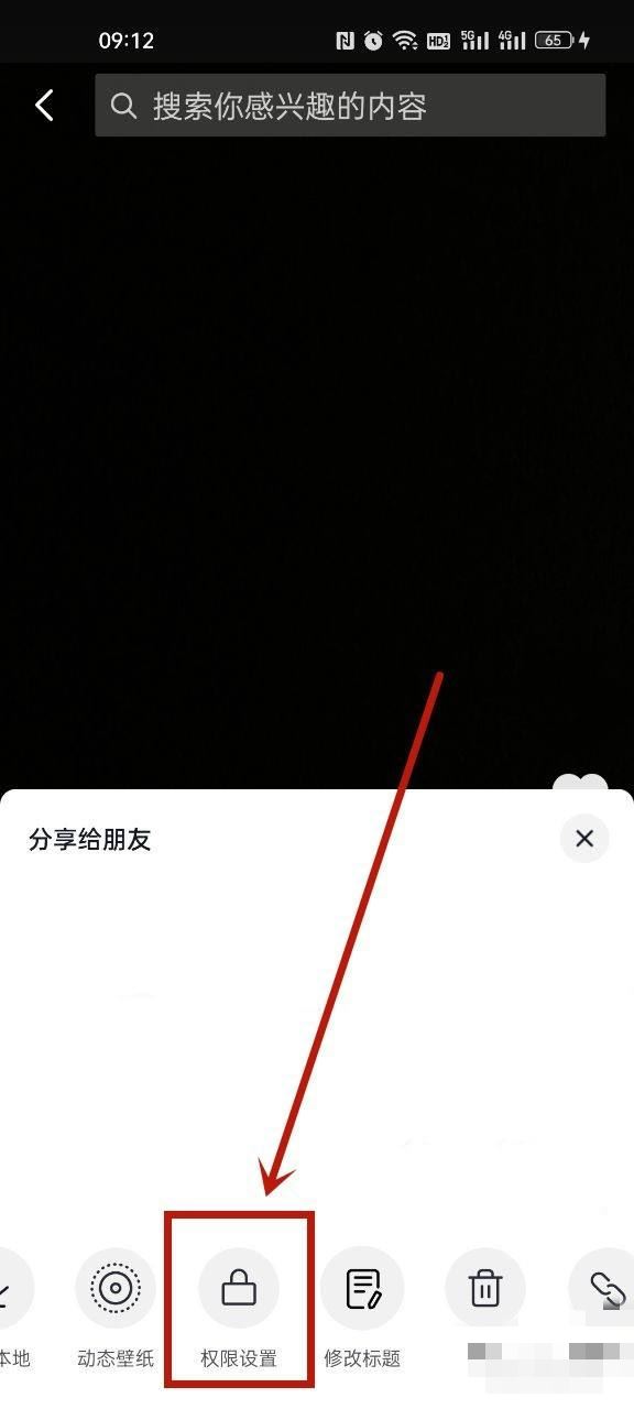 怎樣隱藏公開(kāi)的抖音作品？