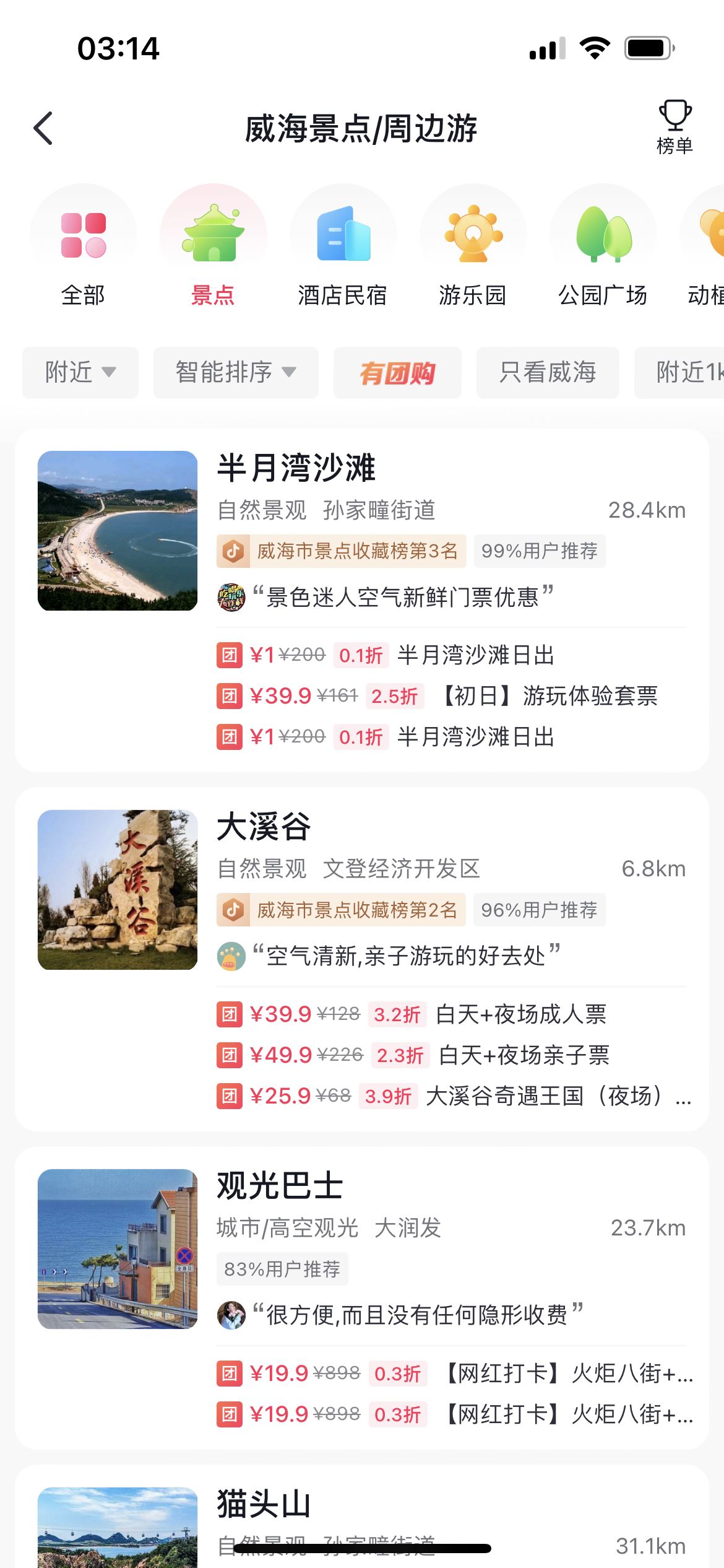 怎樣看本地抖音？