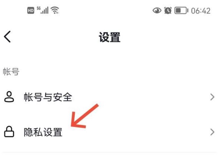 抖音不給誰看的設(shè)置怎么解除？