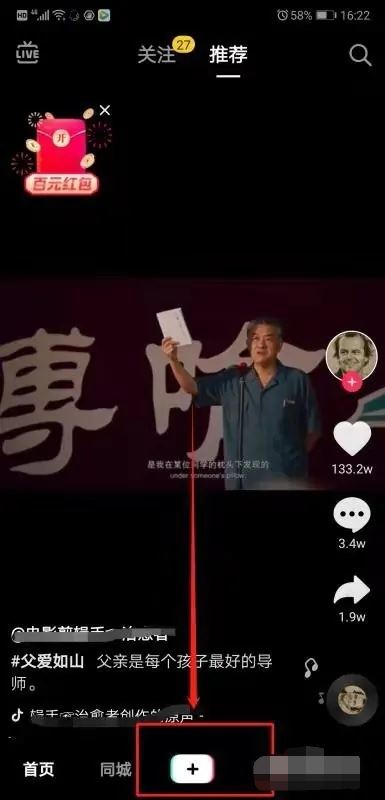 直播間飄雪特效咋設(shè)置的？