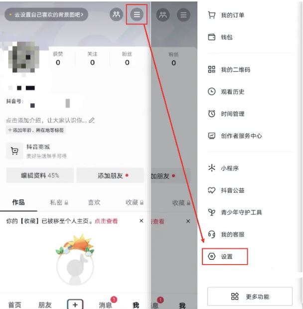 怎么申請(qǐng)抖音號(hào)？