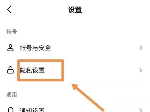 抖音不給誰看的設(shè)置怎么解除？