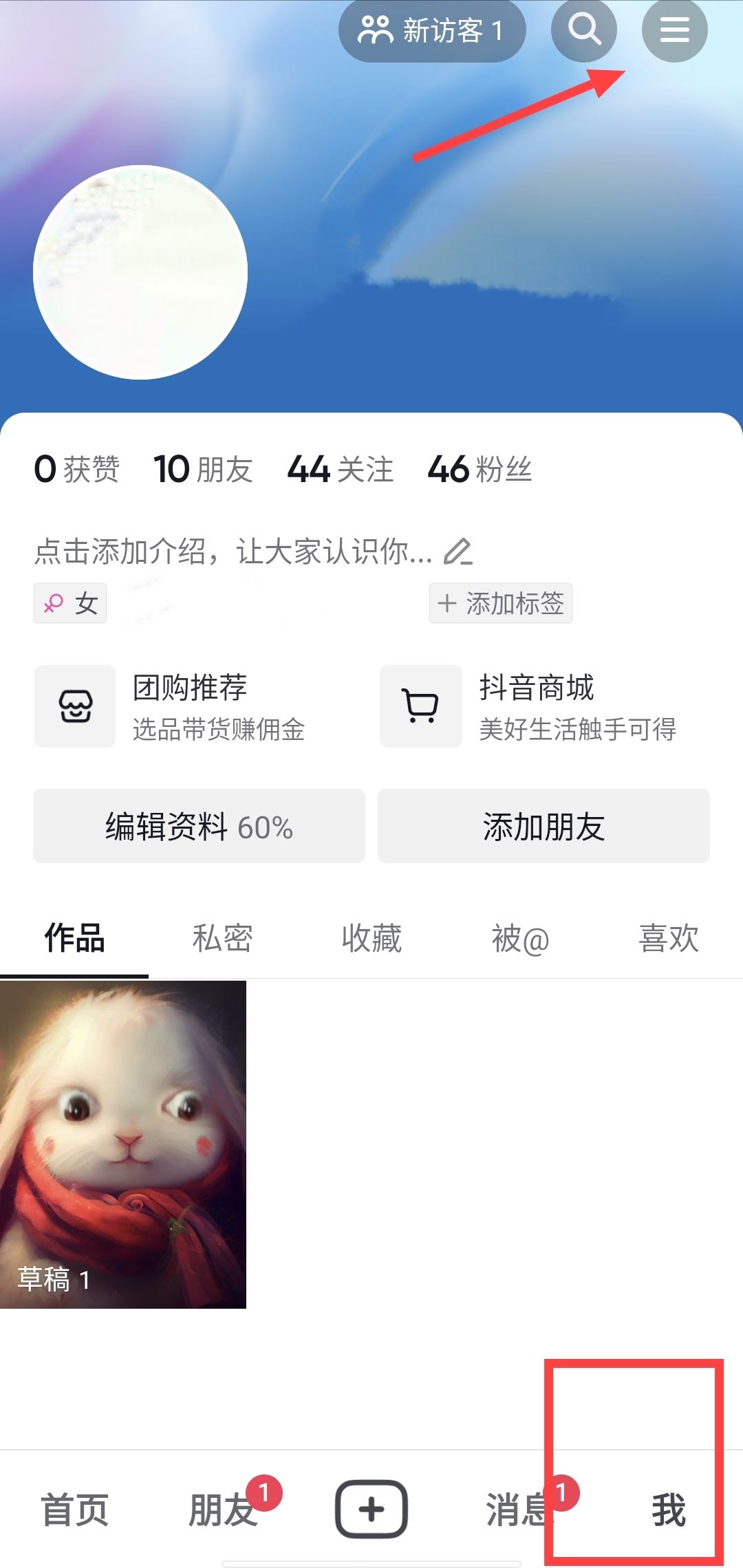 抖音本地推功能怎么關(guān)閉？
