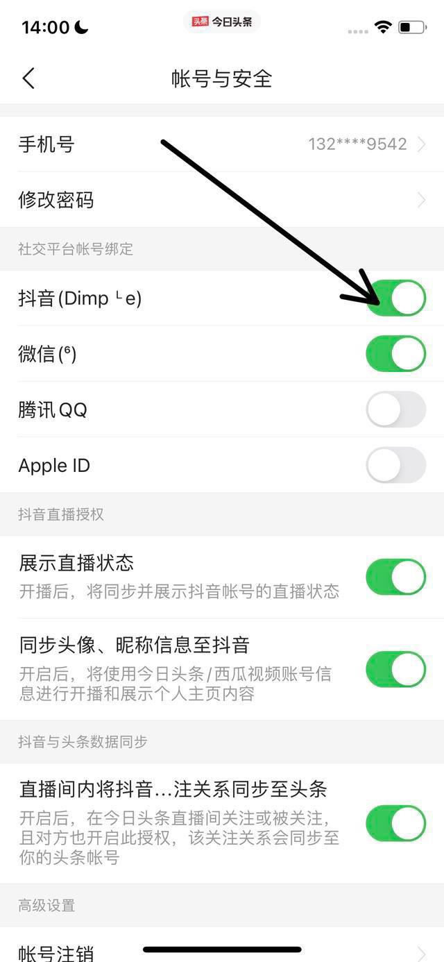 今日頭條抖音播放器怎么關(guān)掉？