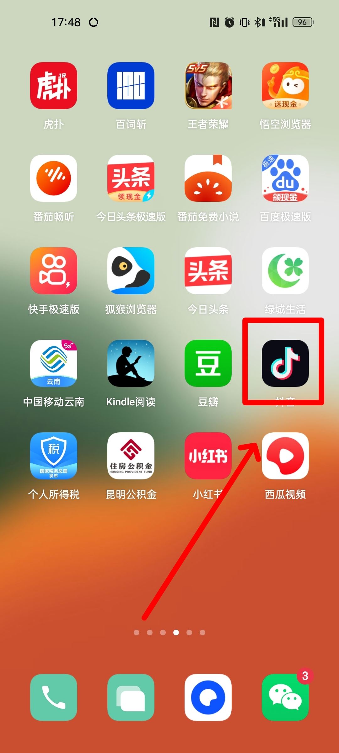 怎樣看本地抖音？