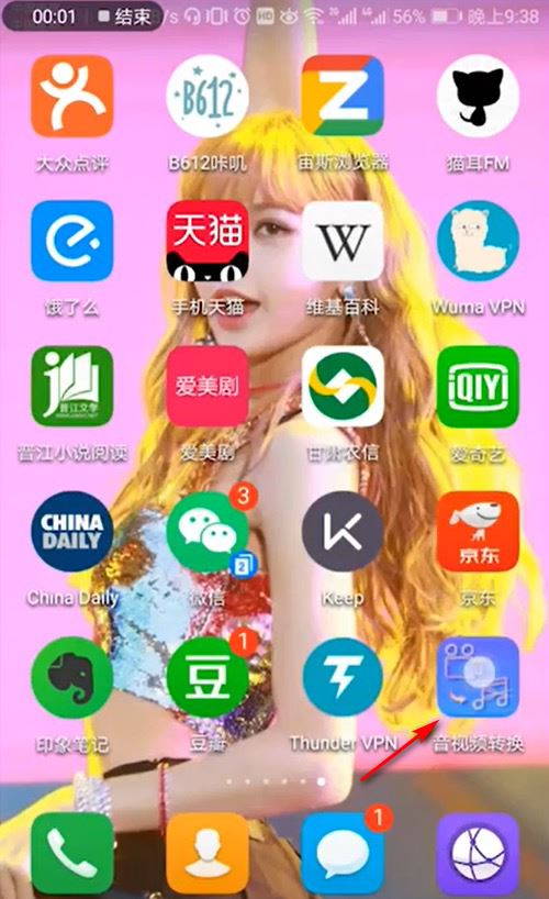 抖音設(shè)置鈴聲的方法？