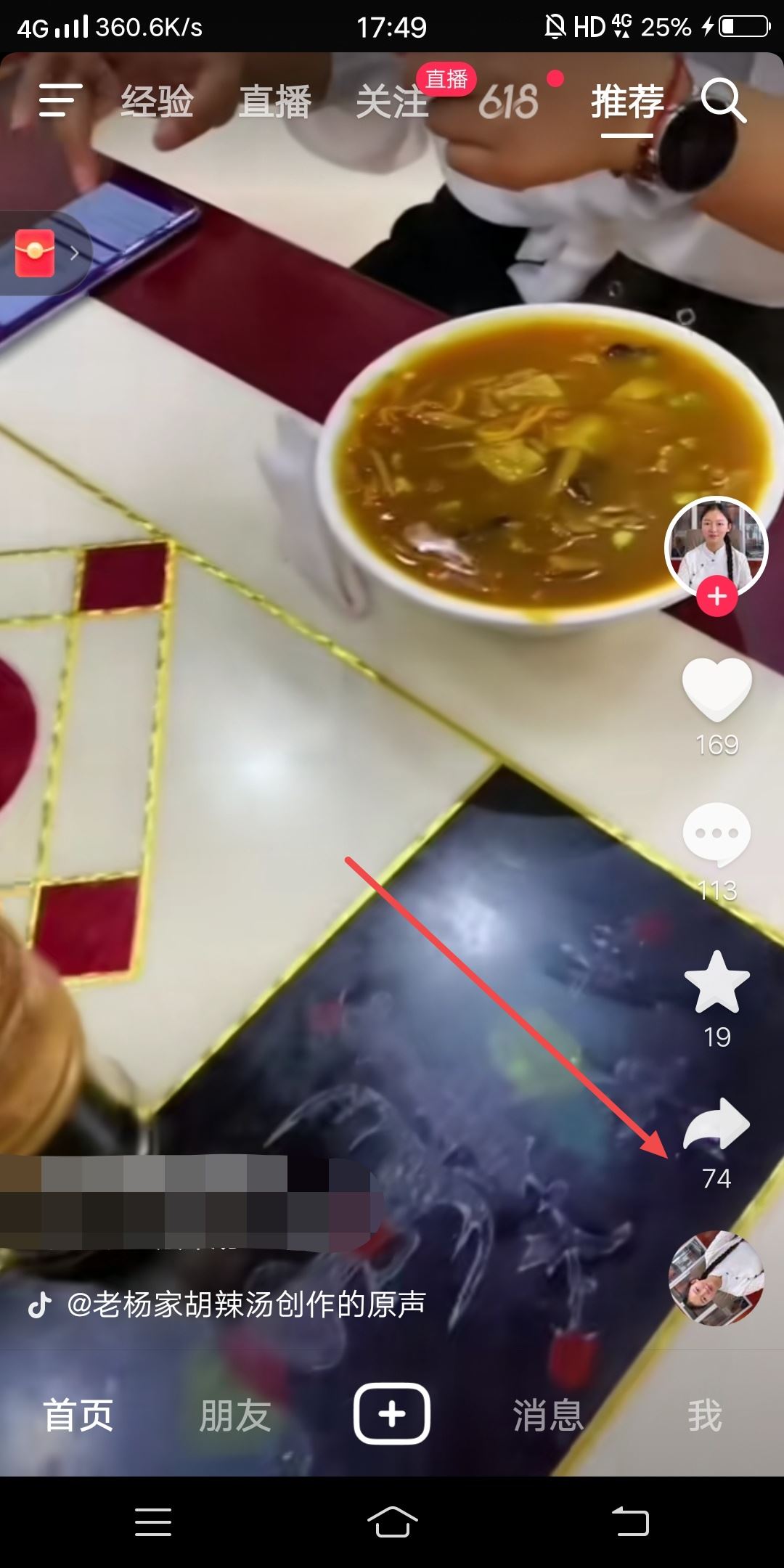 抖音打開(kāi)權(quán)限怎么還是不能下載？