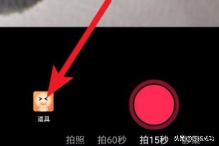 抖音小眼睛特效在哪里，抖音小眼睛怎么拍？
