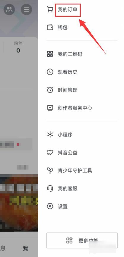 抖音退貨上門取件默認順豐如何改？
