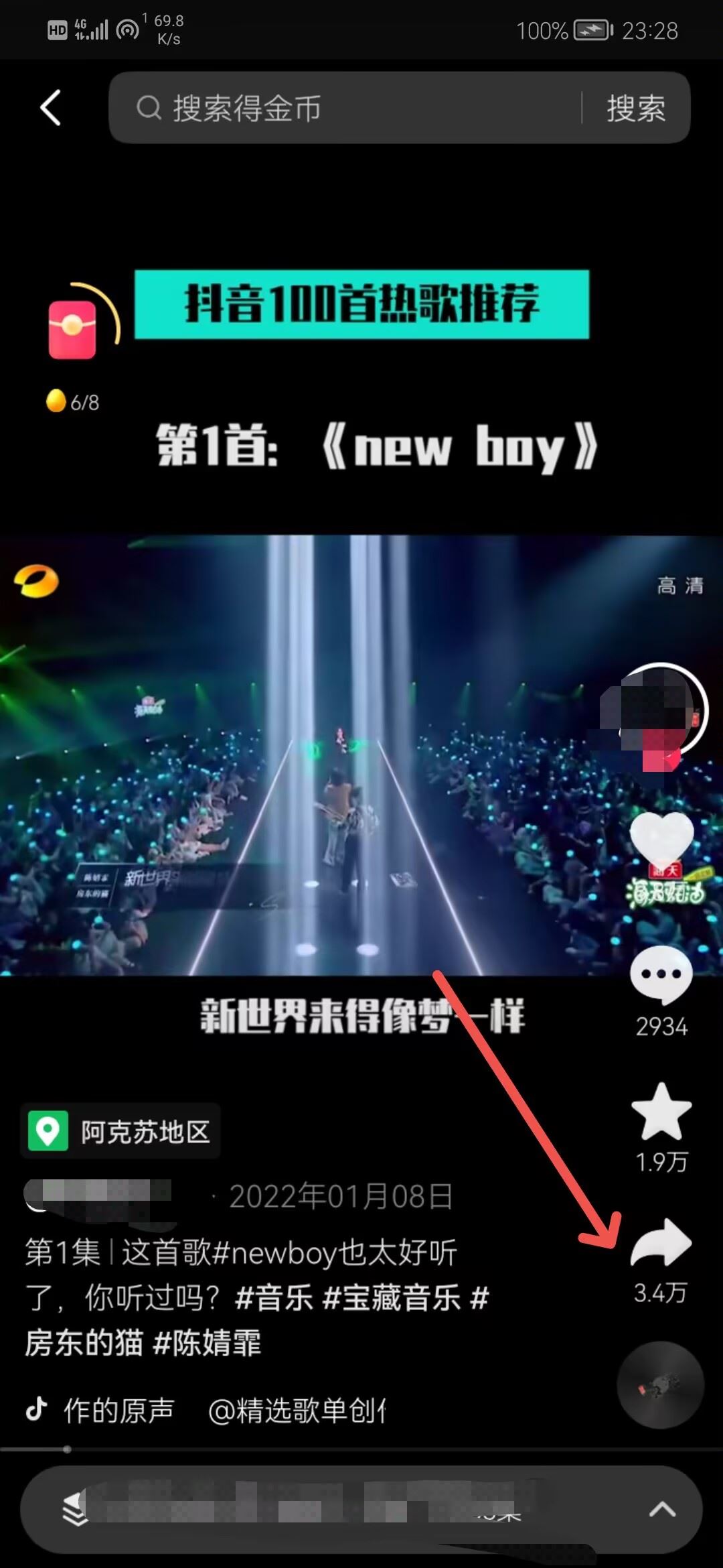 抖音歌曲怎么設(shè)置來電鈴聲？