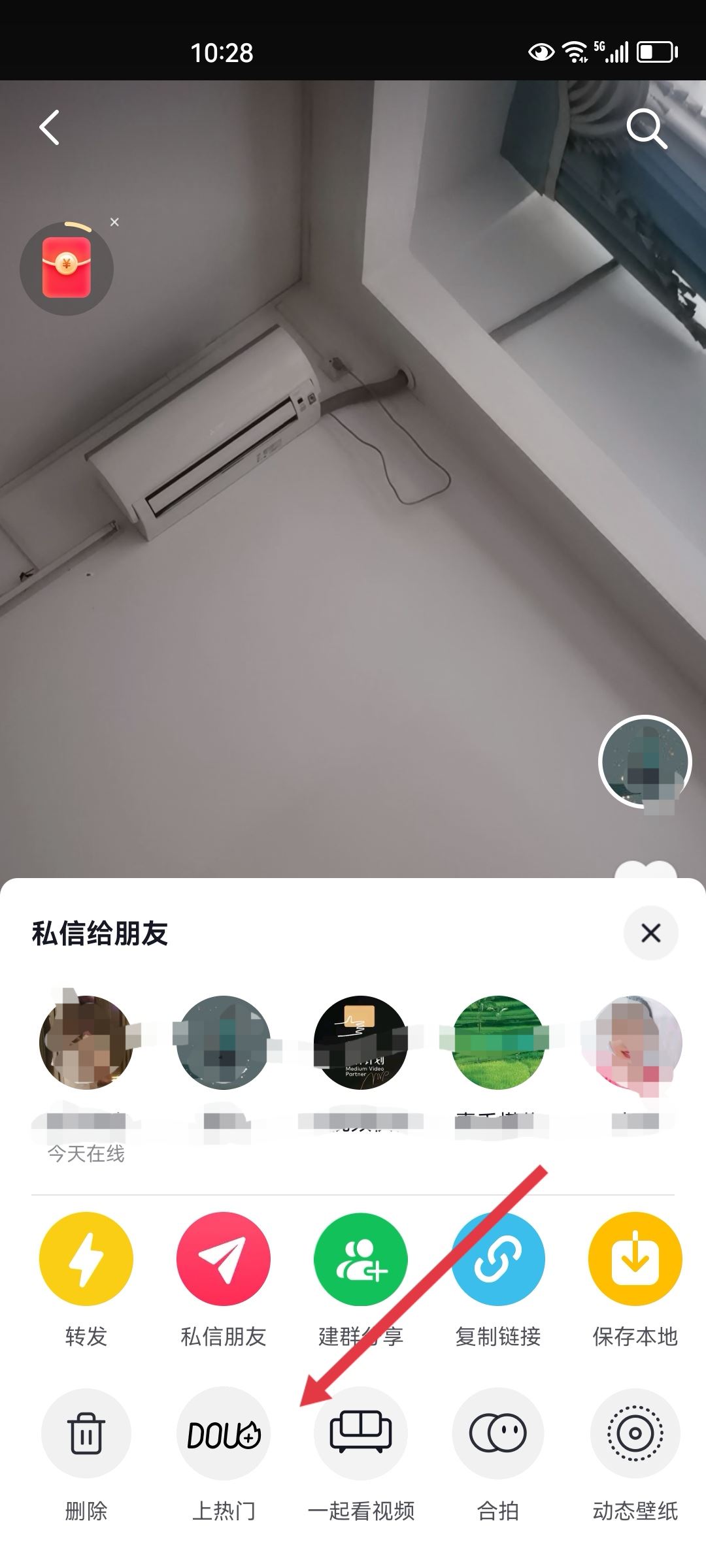 發(fā)抖音如何才能上熱門？