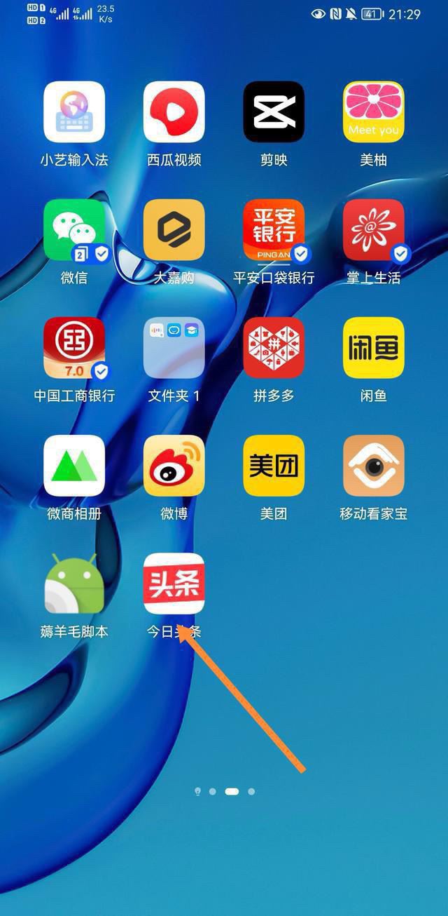 今日頭條抖音播放器怎么關(guān)掉？
